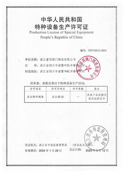 ISO9001認(rèn)證